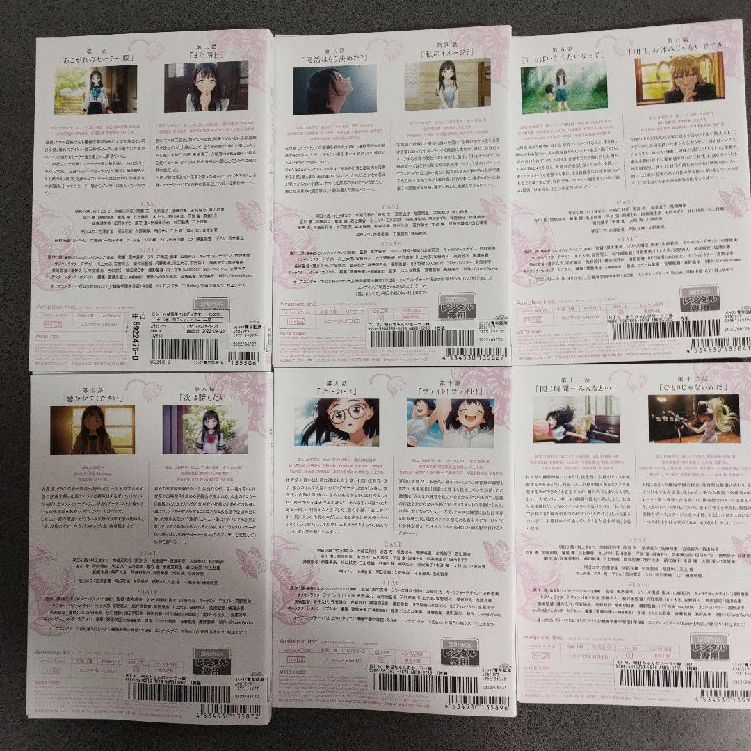 明日ちゃんのセーラー服 全6巻 DVD