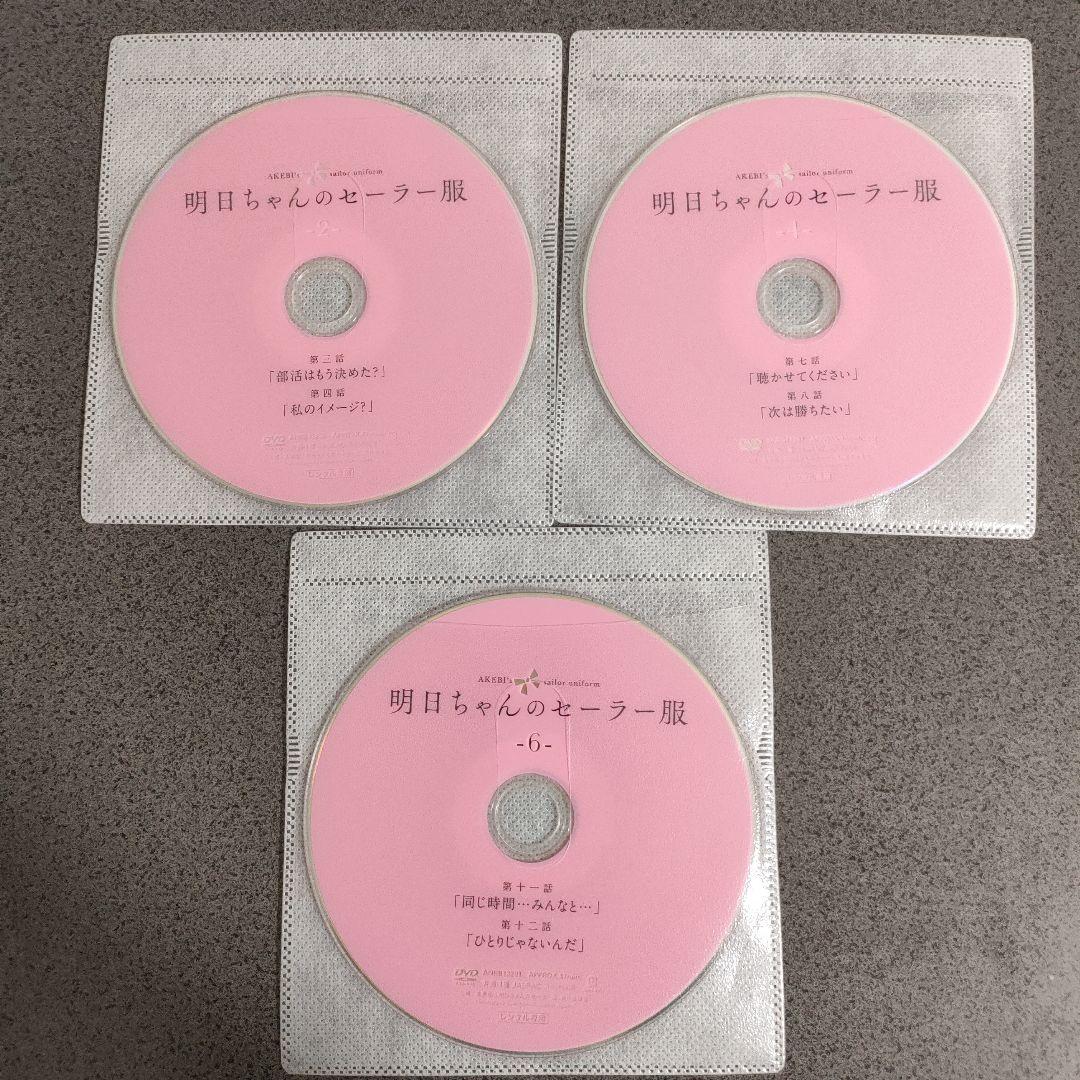 明日ちゃんのセーラー服 全6巻 DVD
