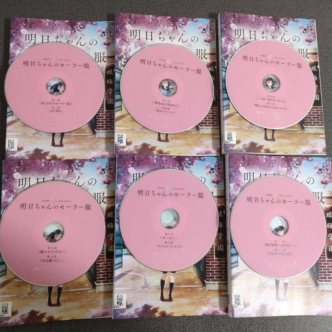 明日ちゃんのセーラー服 全6巻 DVD