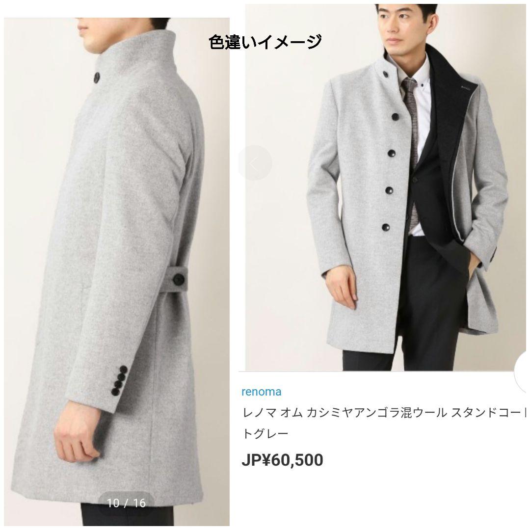 M様リクエスト タグ付★renoma HOMME ウール スタンドコート