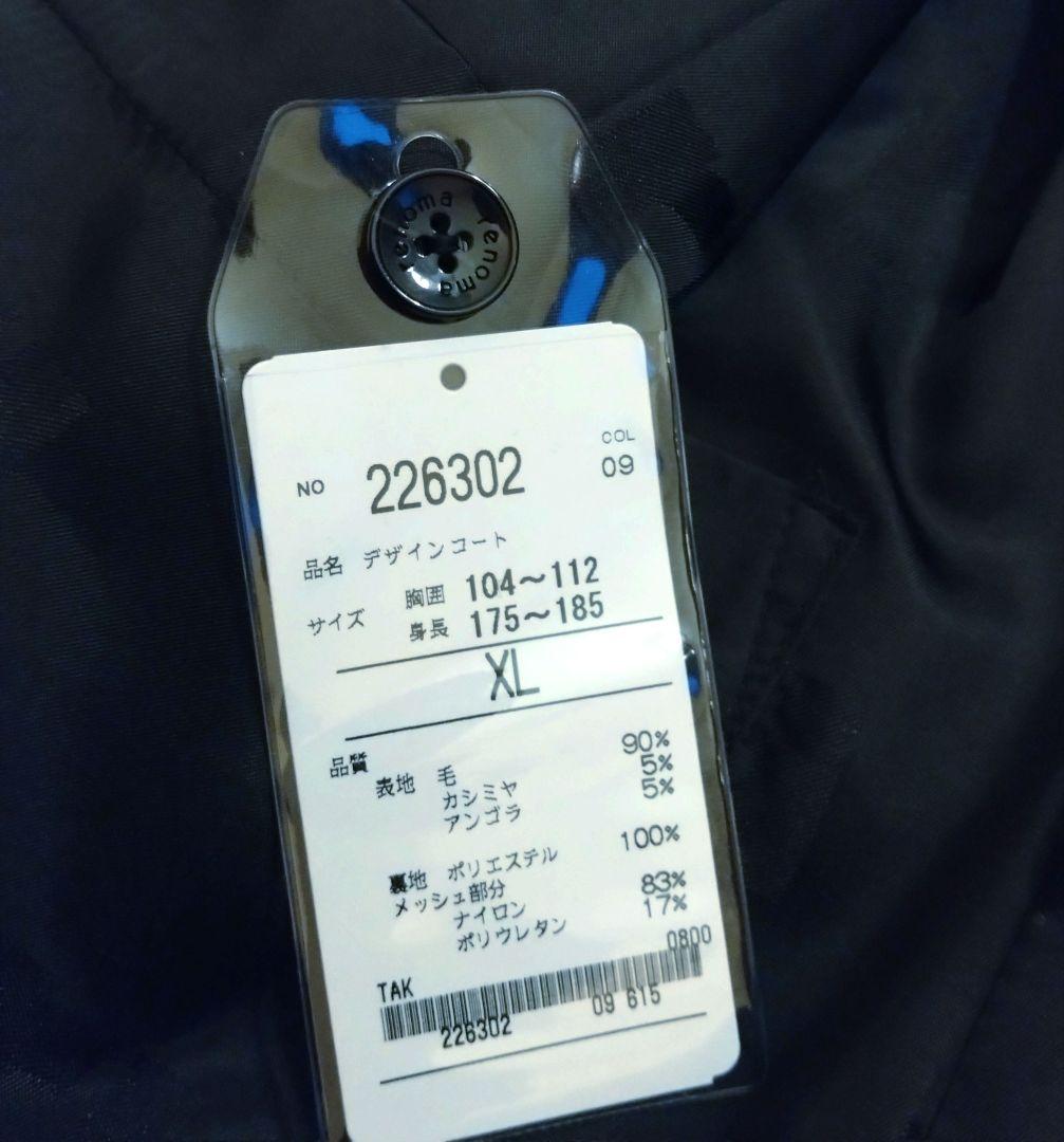 M様リクエスト タグ付★renoma HOMME ウール スタンドコート