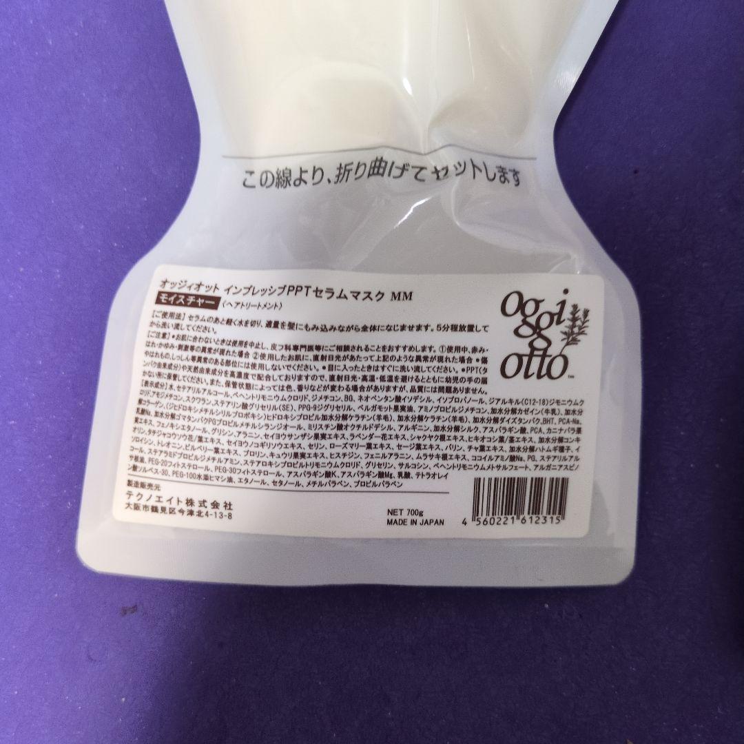 OggiOtto 詰め替え　モイスチャー　シャンプー&トリートメント 700ml