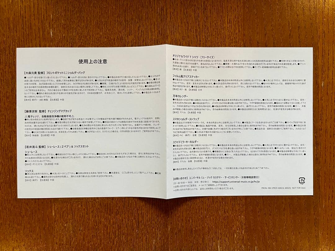 Mrs. GREEN APPLE ANTENNA FC会員受注生産限定BOX