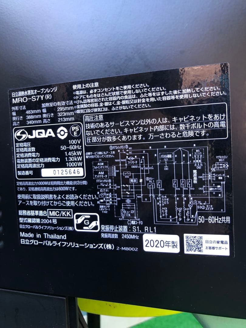 ⭐︎最終値下げ⭐︎日立 ヘルシーシェフ スチームオーブンレンジ 2020年製