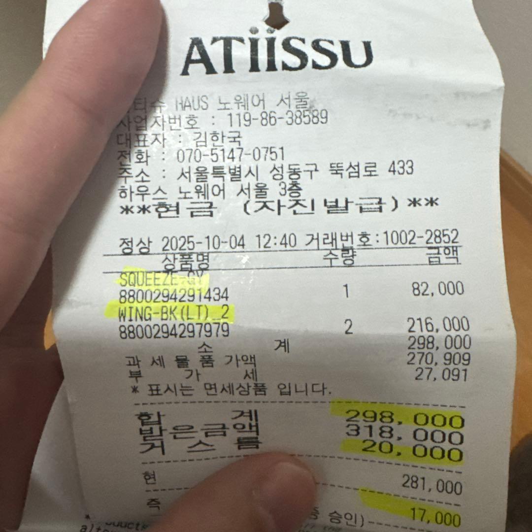 atiissu ビーニー　twiceモモ私物着用　ショッパー付き