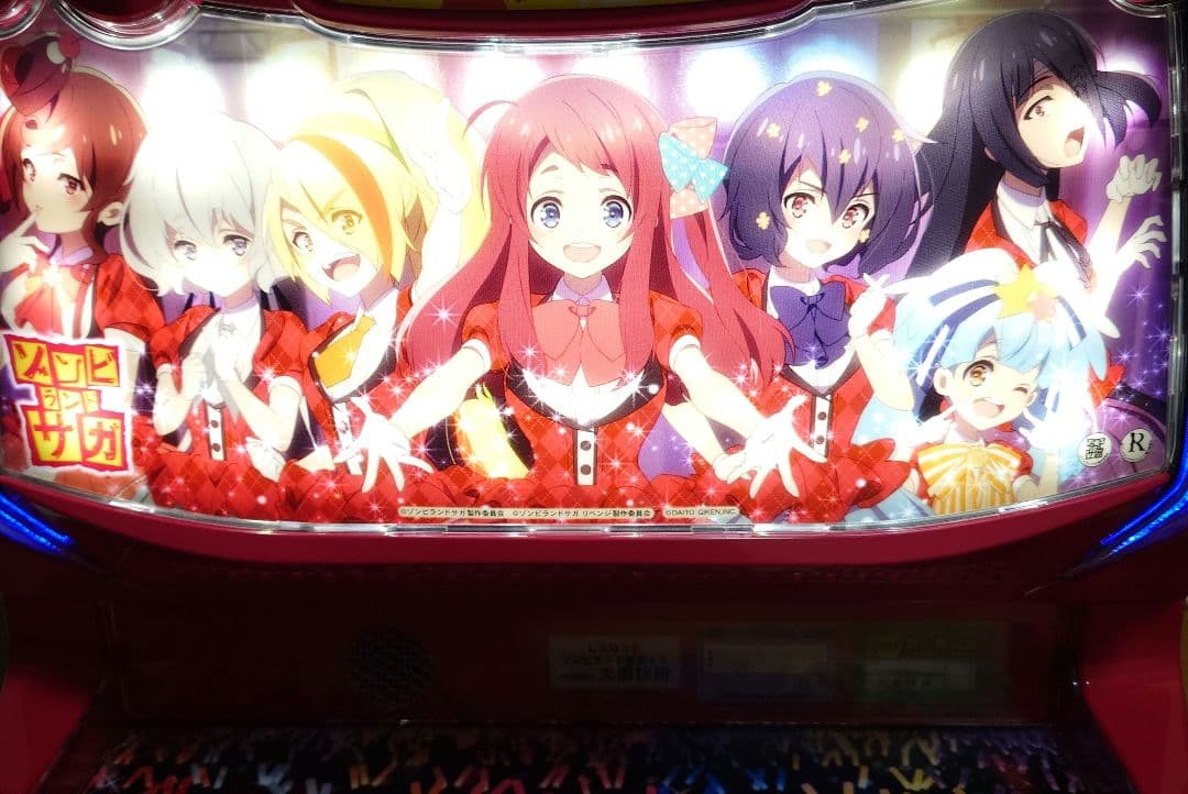 パチスロ実機 スマスロ『ゾンビランドサガ』
