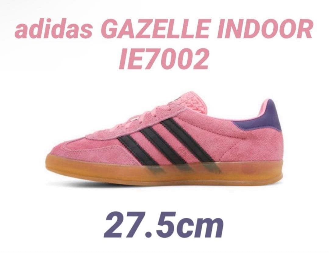 adidas GAZELLE アディダス ガゼル インドア 27.5cm