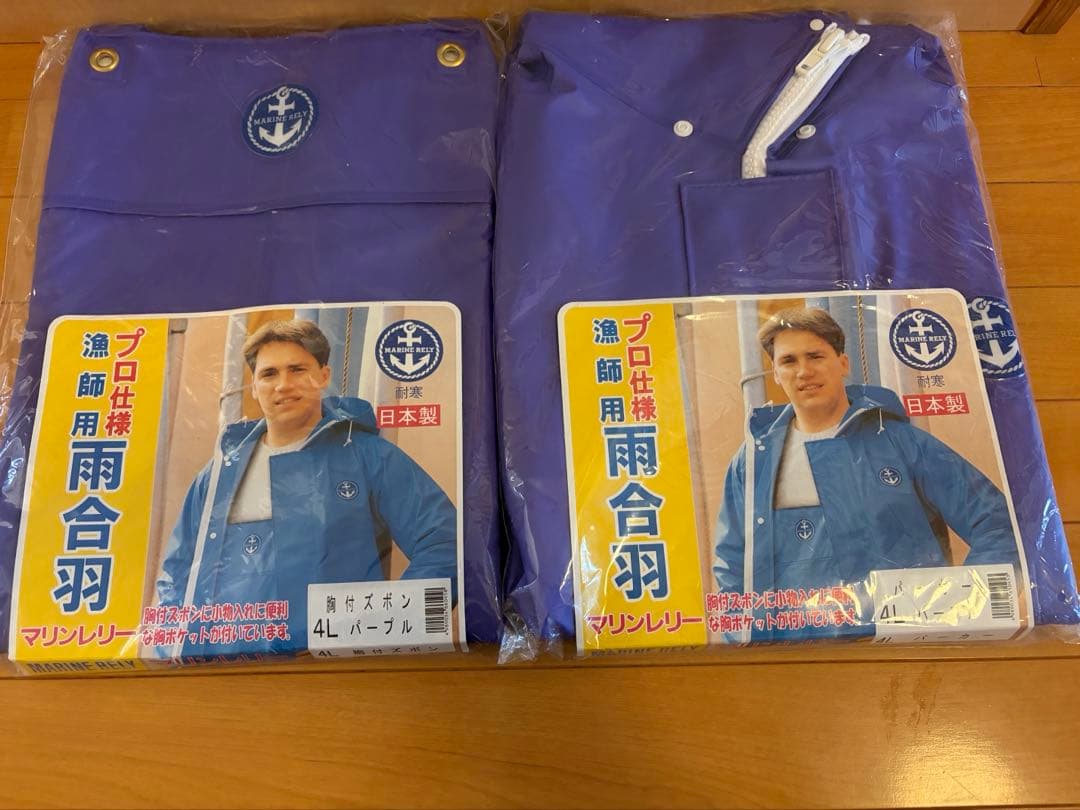 MARINE ELY 紫色 レインウェア