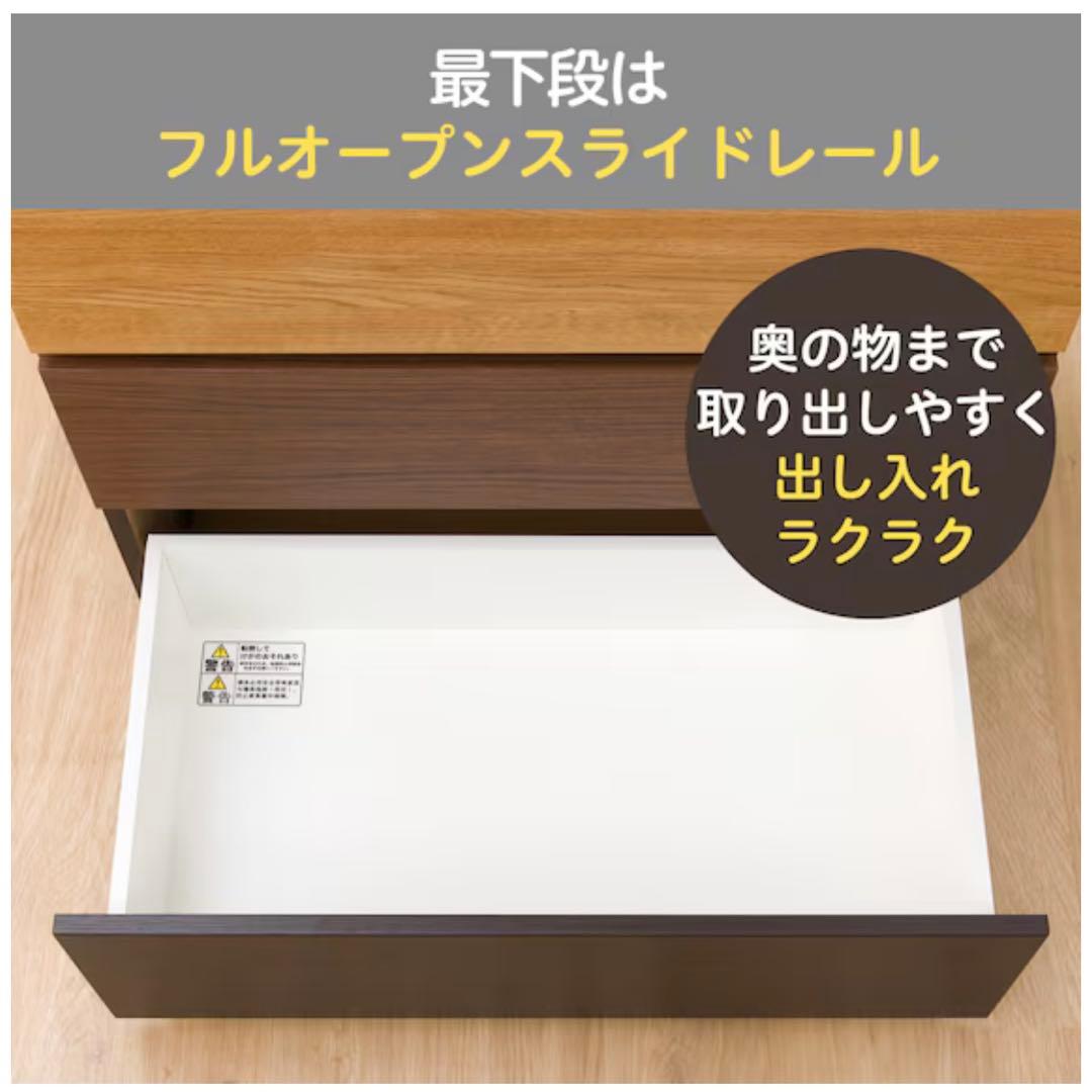 ニトリ　ハイチェスト　カレナ 80HC DBR