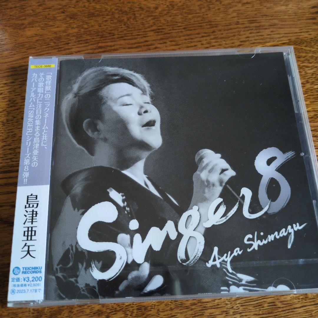 島津亜矢 SINGER PREMIUM BOX