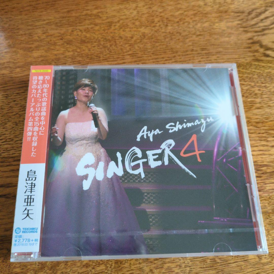 島津亜矢 SINGER PREMIUM BOX