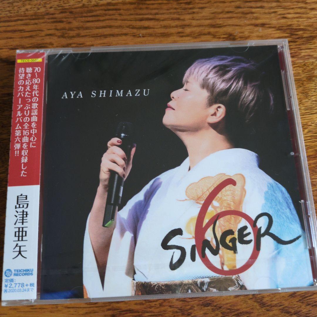 島津亜矢 SINGER PREMIUM BOX
