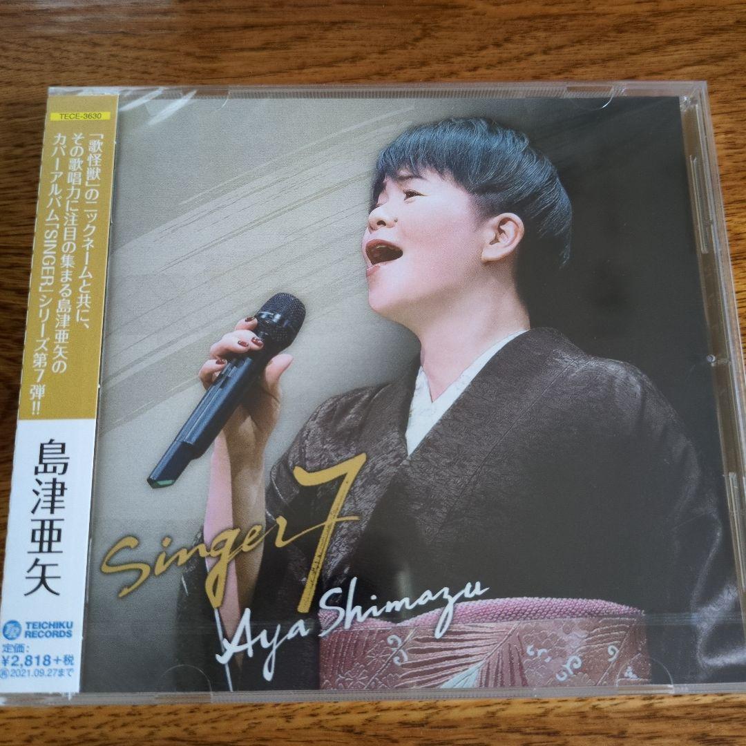 島津亜矢 SINGER PREMIUM BOX