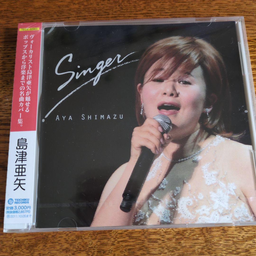 島津亜矢 SINGER PREMIUM BOX