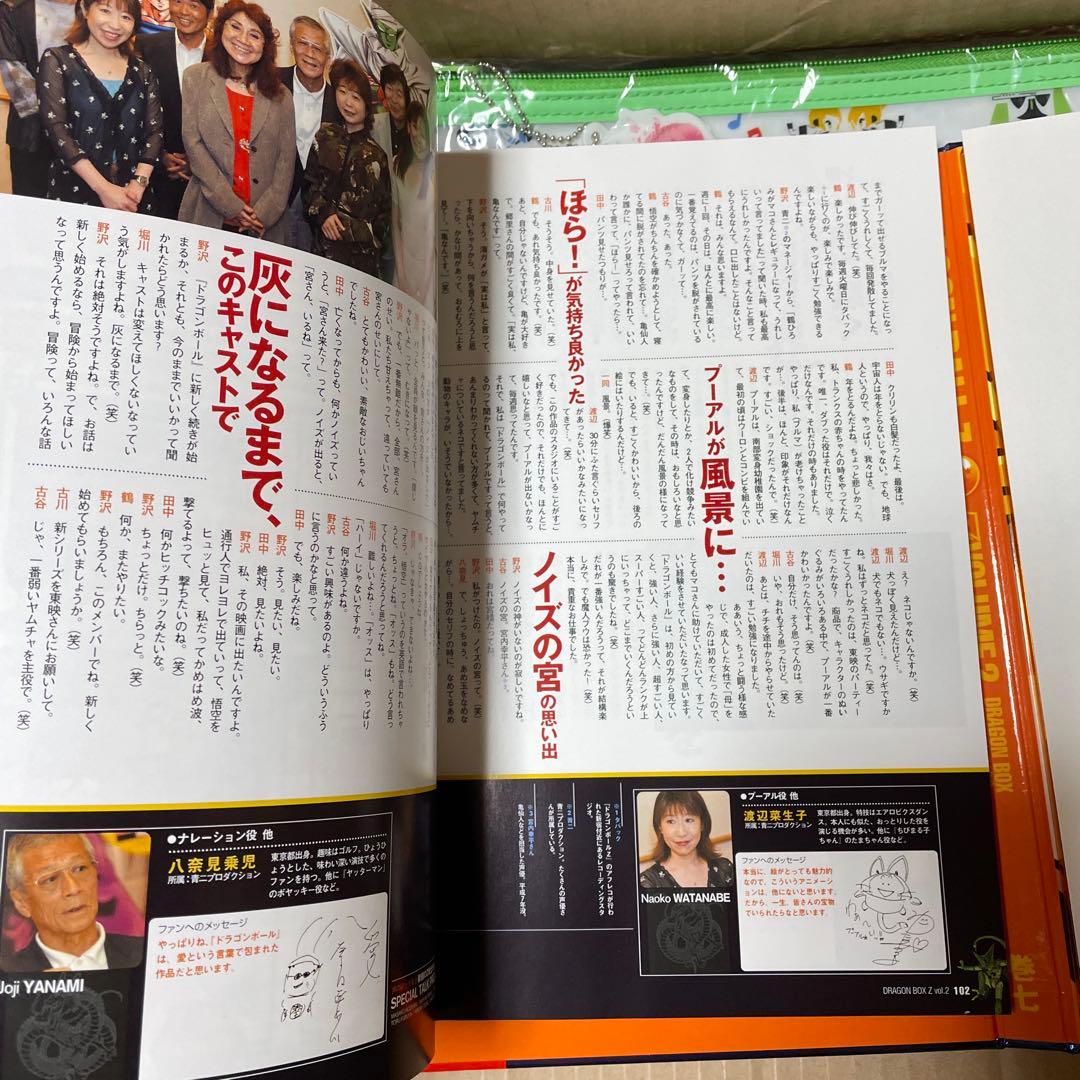 ドラゴンボールZ DVD-BOX Z編 VOL.1 VOL.2 セット