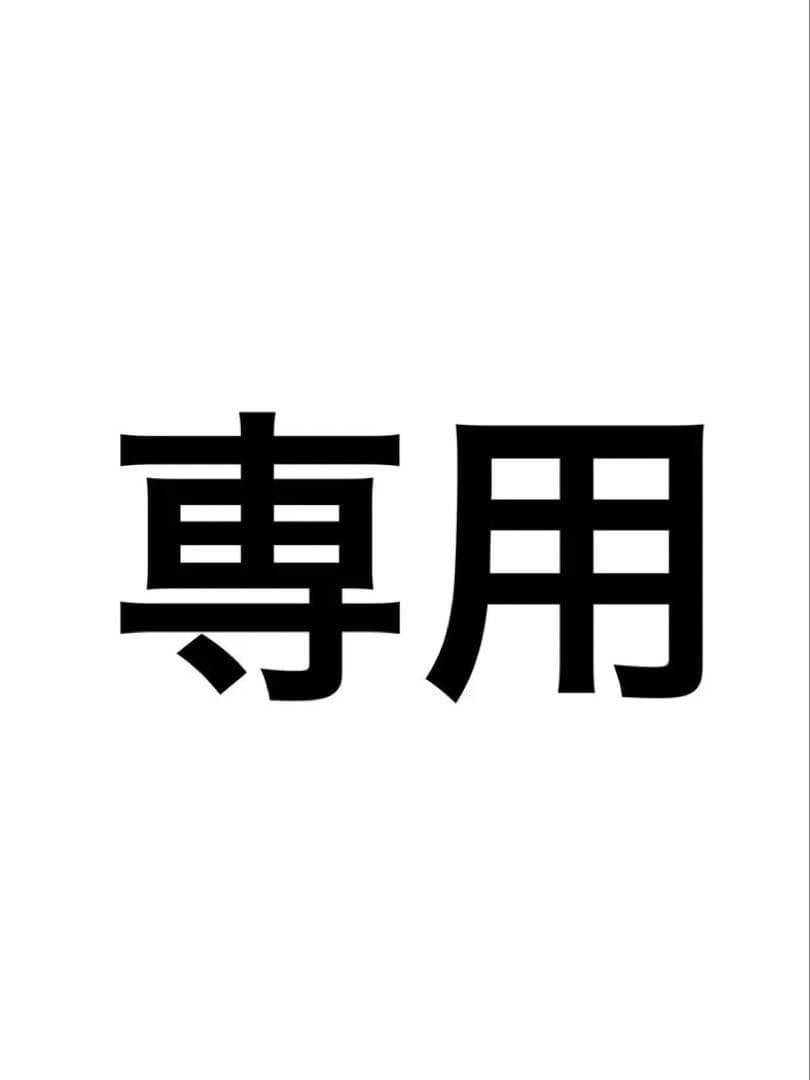 その他 12345