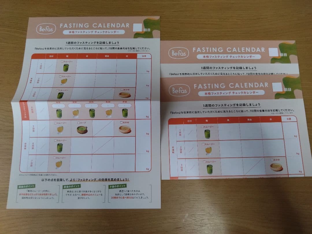 BeFas 7Days Fasting Set　３箱セット