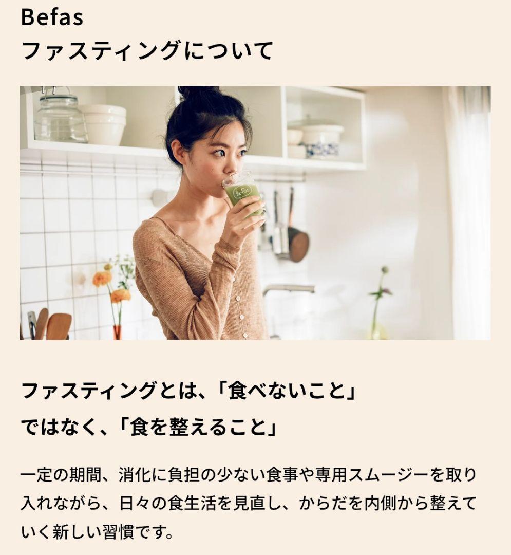 BeFas 7Days Fasting Set　３箱セット