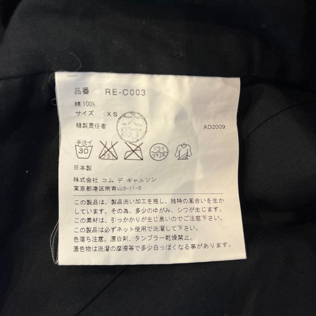 COMME des GARCONSパンチングカットワークレース シングルコート