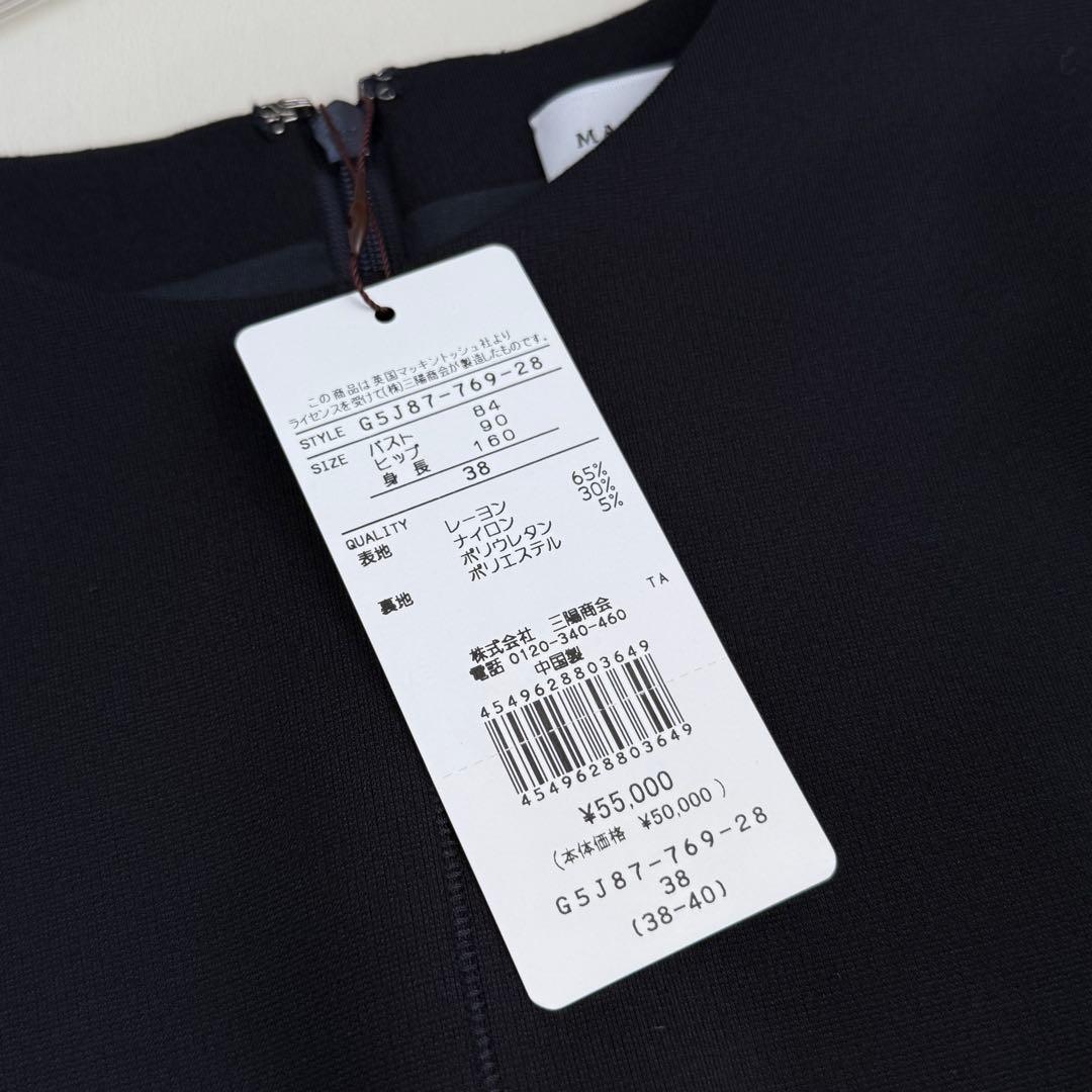 新品✨マッキントッシュロンドン✨ストレッチポンチワンピース　ネイビー　Mサイズ