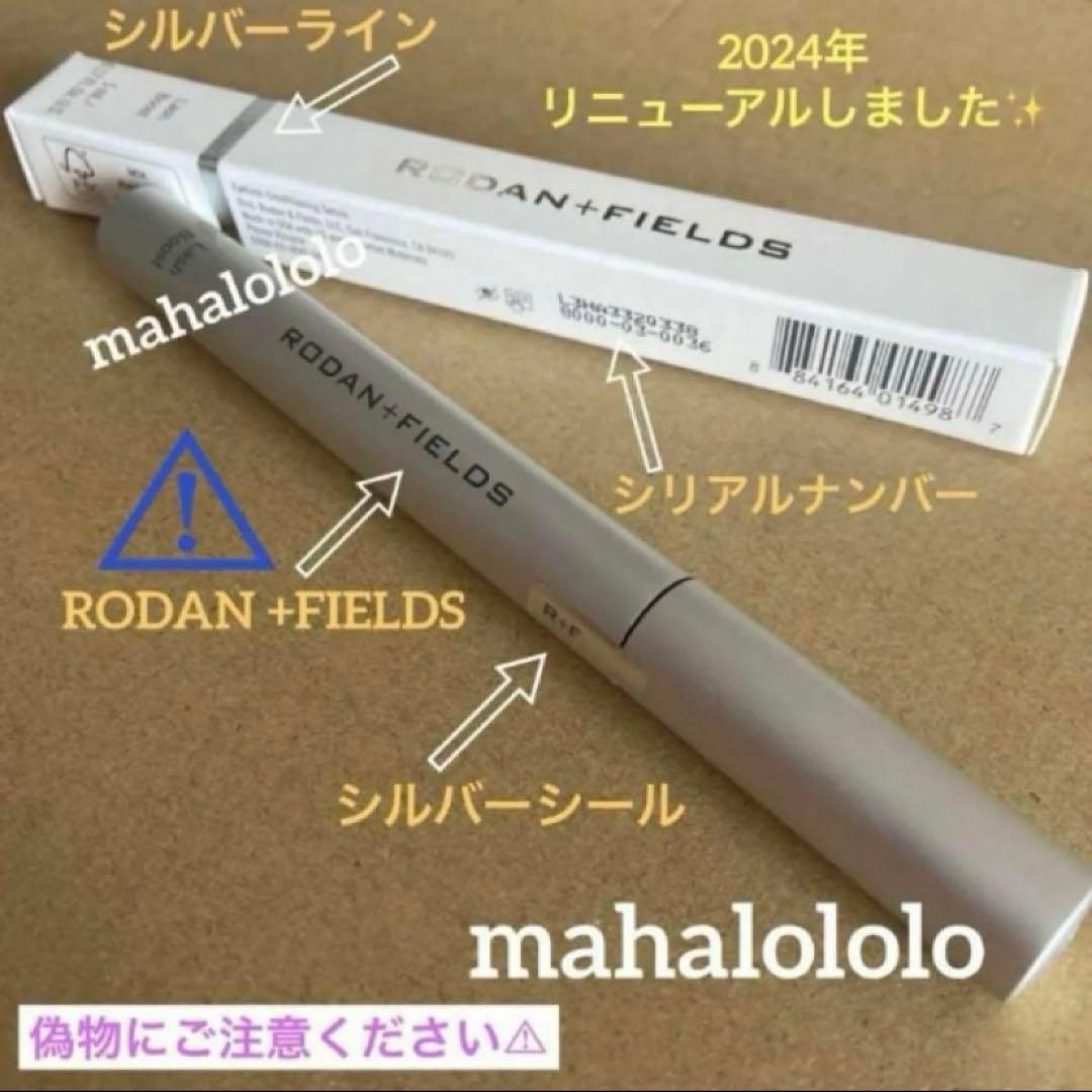 くるり☆ロダンアンドフィールズ ラッシュブースト まつ毛美容液