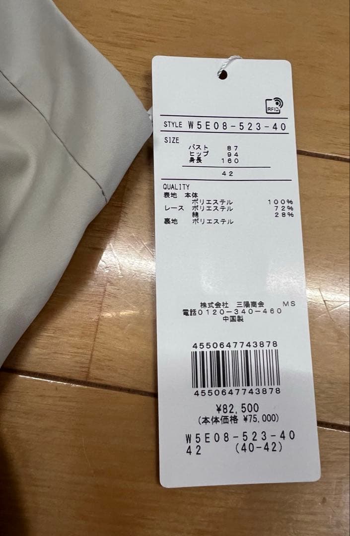 新品未使用！タグ付き！TO BE CHIC ジレ　42 L ベスト　アウター