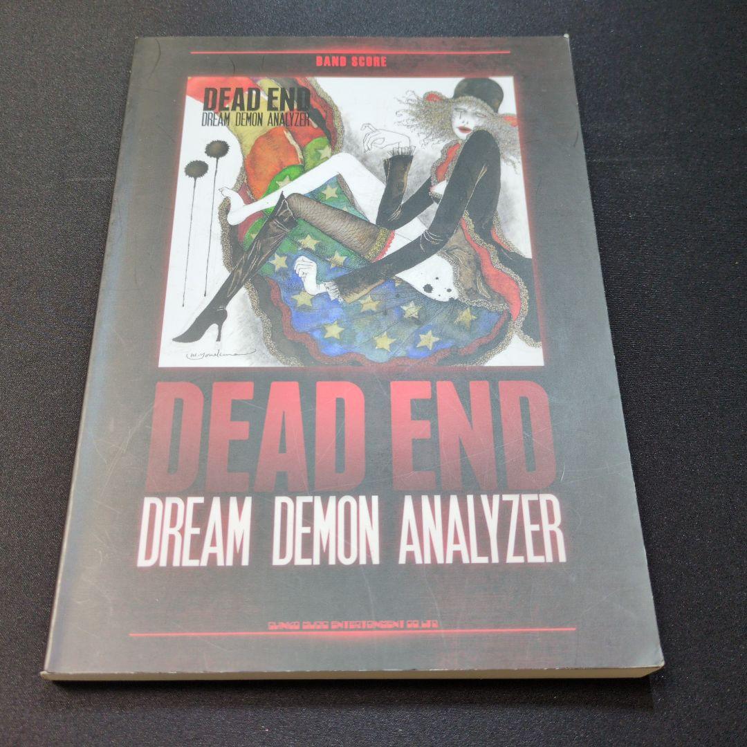 Dead End「Dream Demon Analyzer」 バンド・スコア