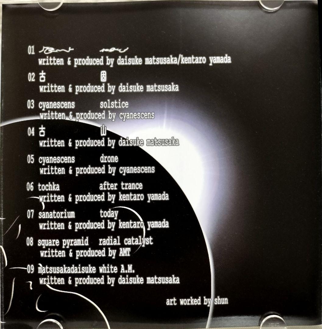 TRANCE PSYCLE フェトウス FOTUS 希少 音源 CD トランス