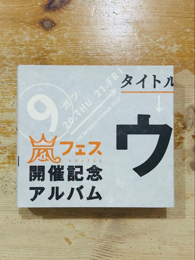 ⭐︎嵐⭐︎DVD セット 4枚
