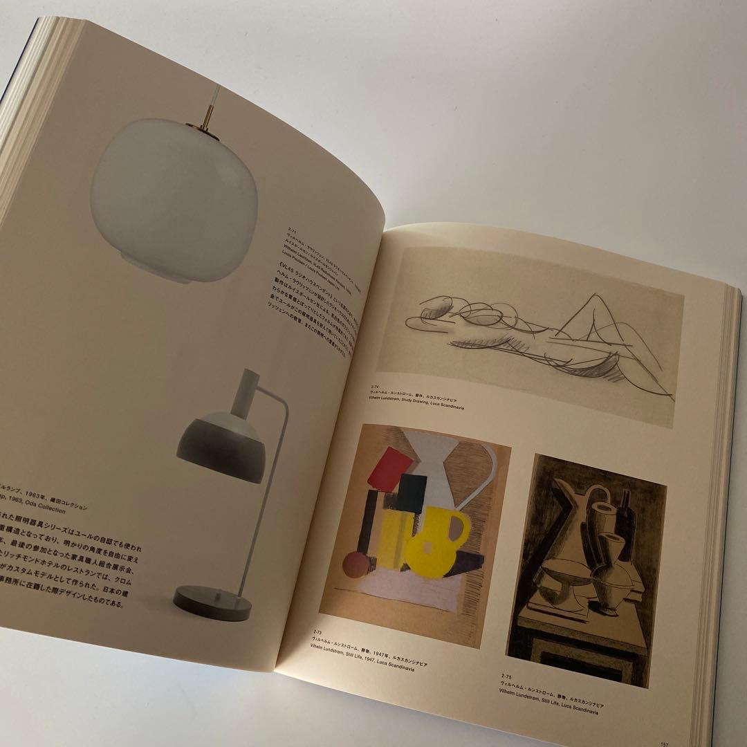 希少 美品 図録 「フィン・ユールとデンマークの椅子」東京都美術館　2022年