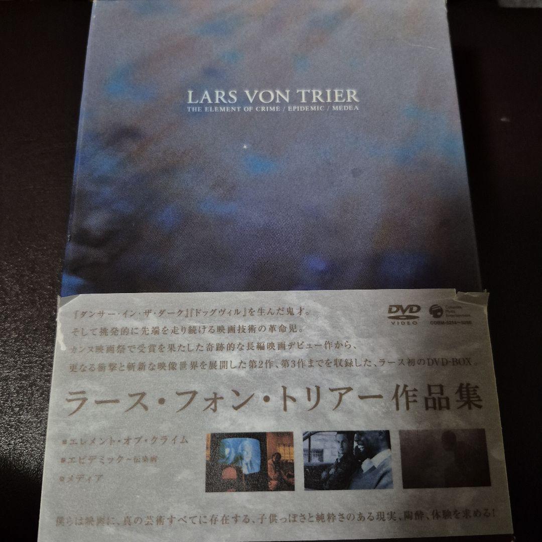 ラース・フォン・トリアー作品集