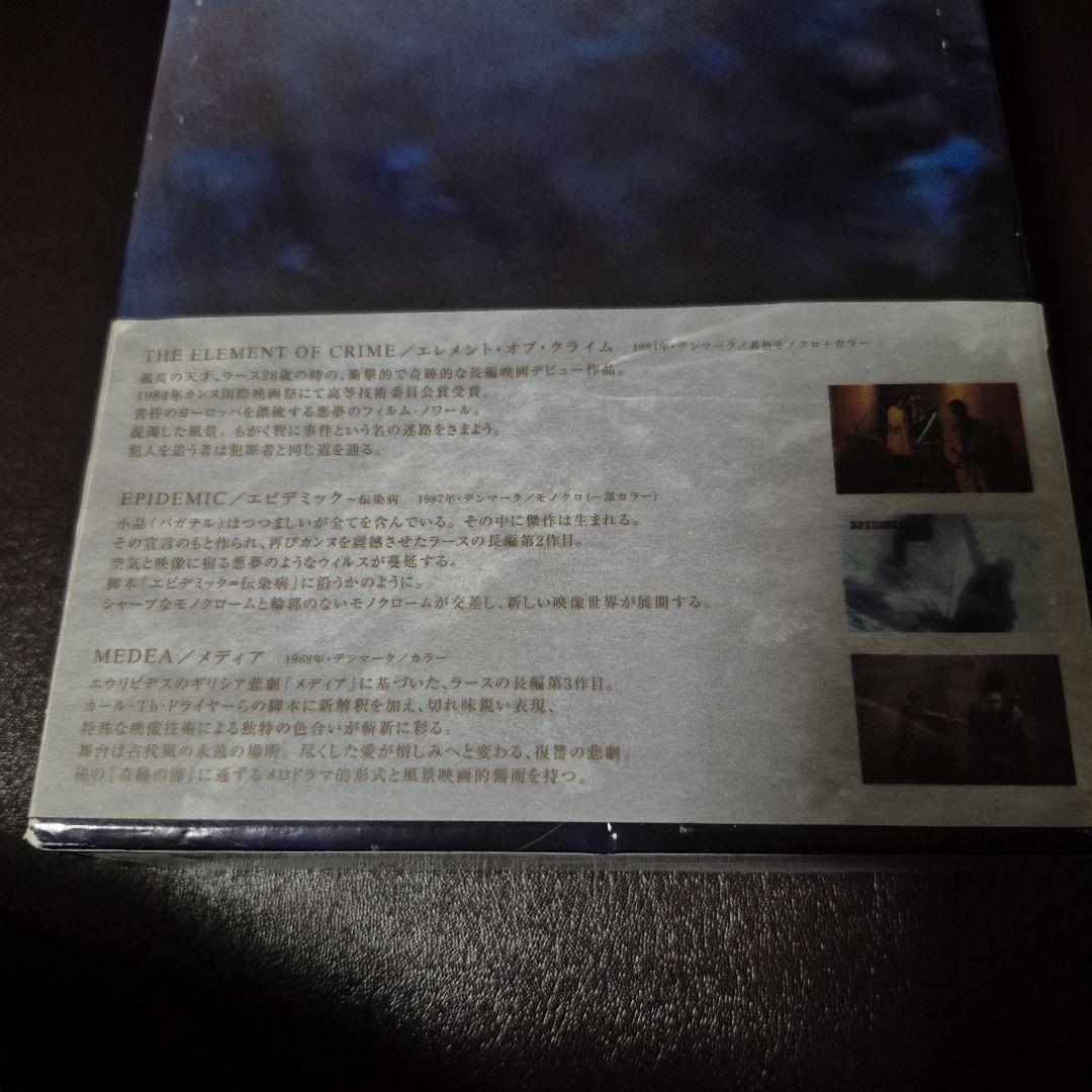 ラース・フォン・トリアー作品集