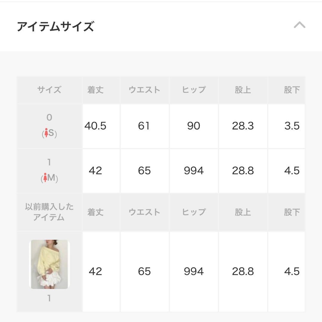 スナイデル　ペタルバルーンスカショーパン