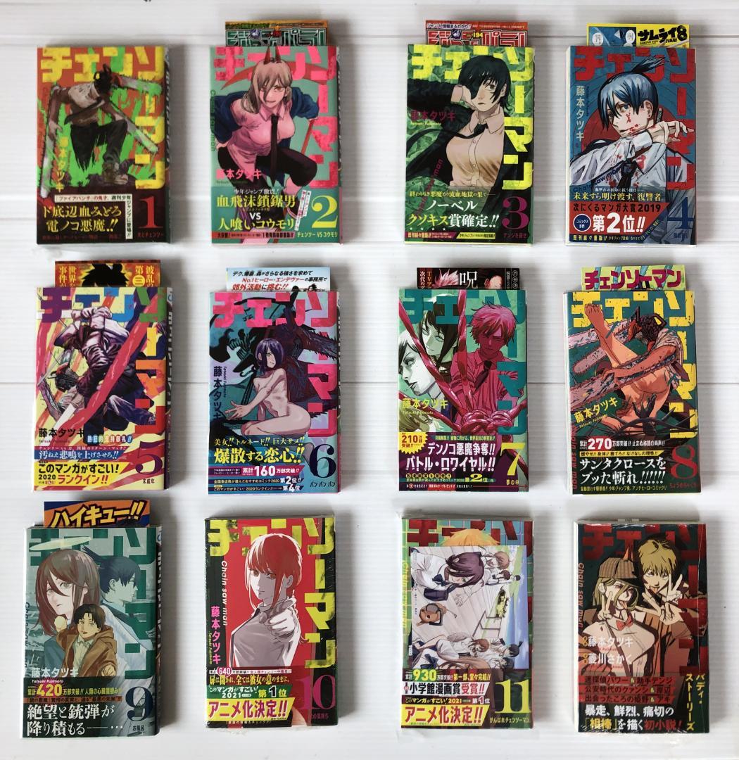 美品　チェンソーマン　全巻　初版　帯　セット　小説　特典　ポストカード　漫画