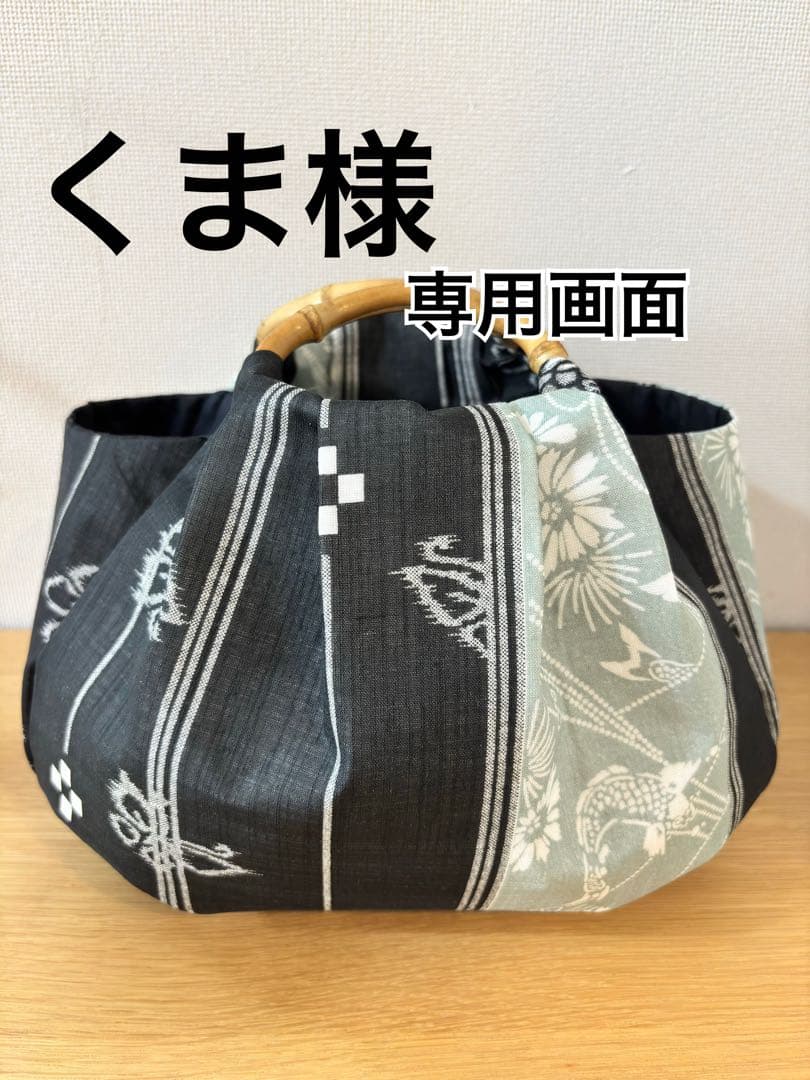 くま画面　みんさー柄