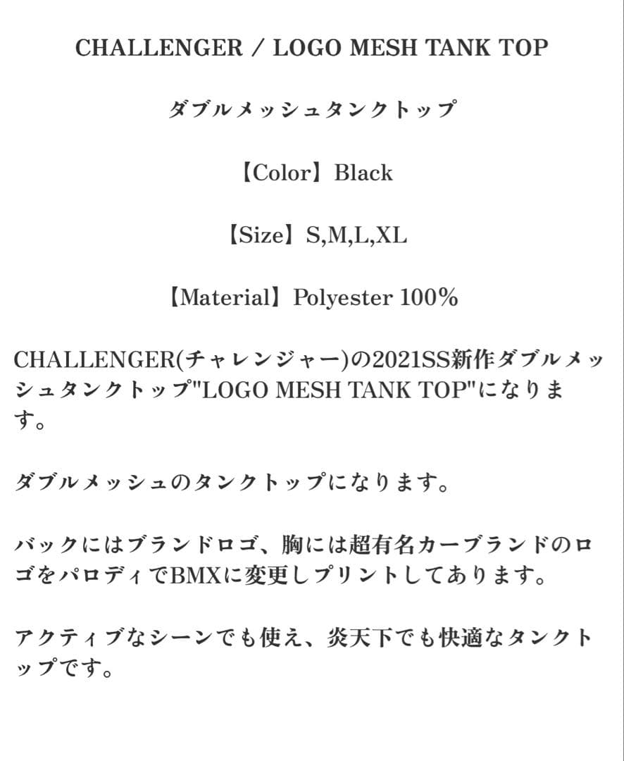 ♠️激レア！♠️ CHALLENGER ロゴ　メッシュ　タンクトップ size L