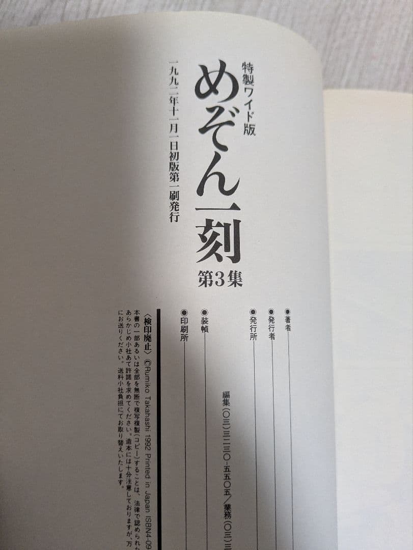 【全巻初版】めぞん一刻 ワイド版 全10巻 全巻セット 高橋留美子