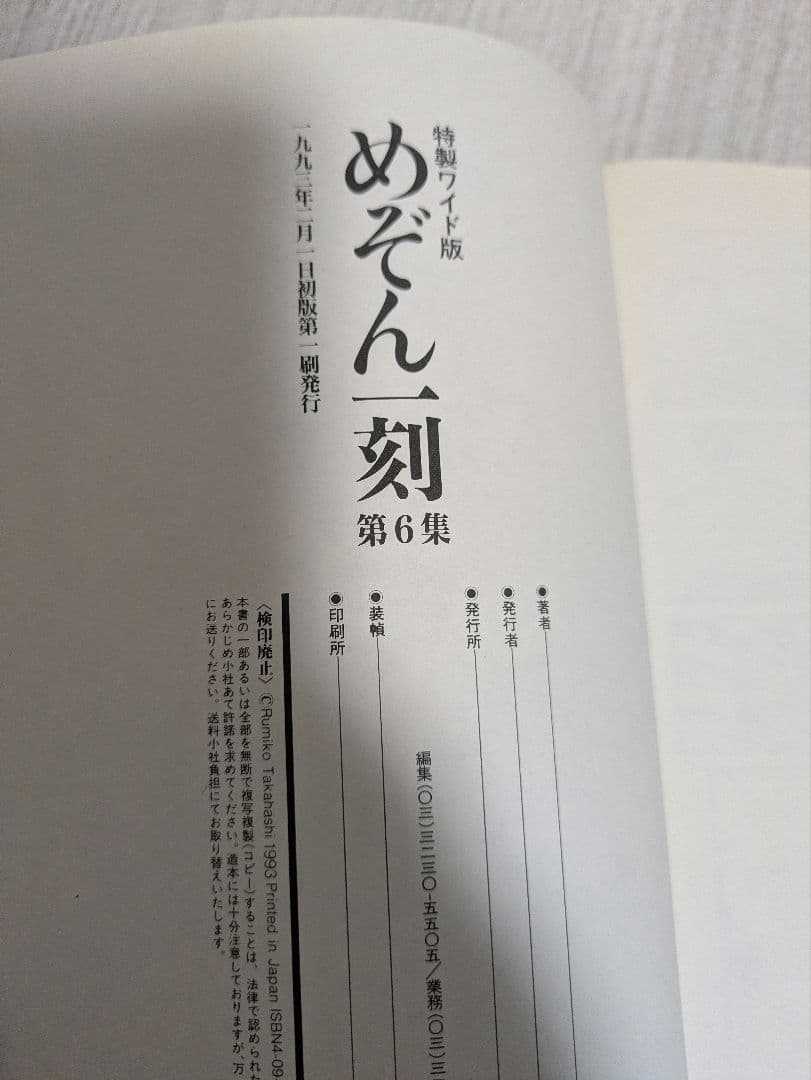 【全巻初版】めぞん一刻 ワイド版 全10巻 全巻セット 高橋留美子