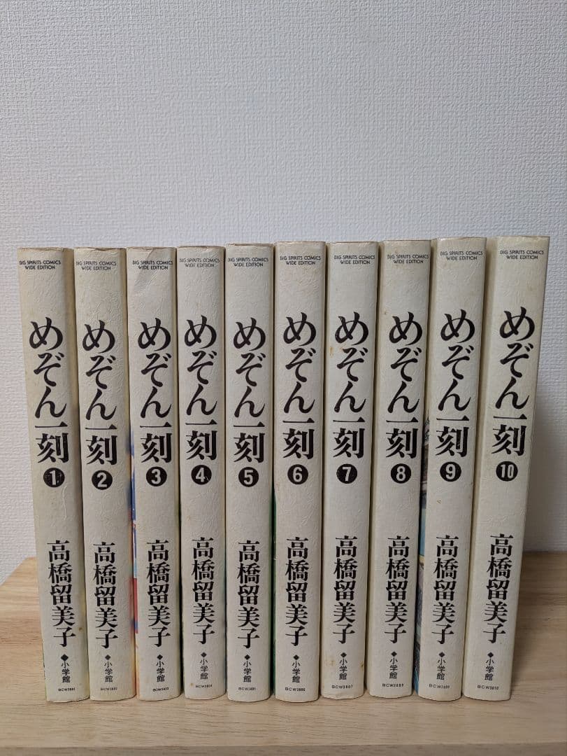 【全巻初版】めぞん一刻 ワイド版 全10巻 全巻セット 高橋留美子