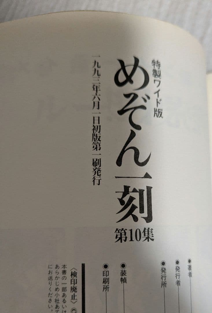 【全巻初版】めぞん一刻 ワイド版 全10巻 全巻セット 高橋留美子