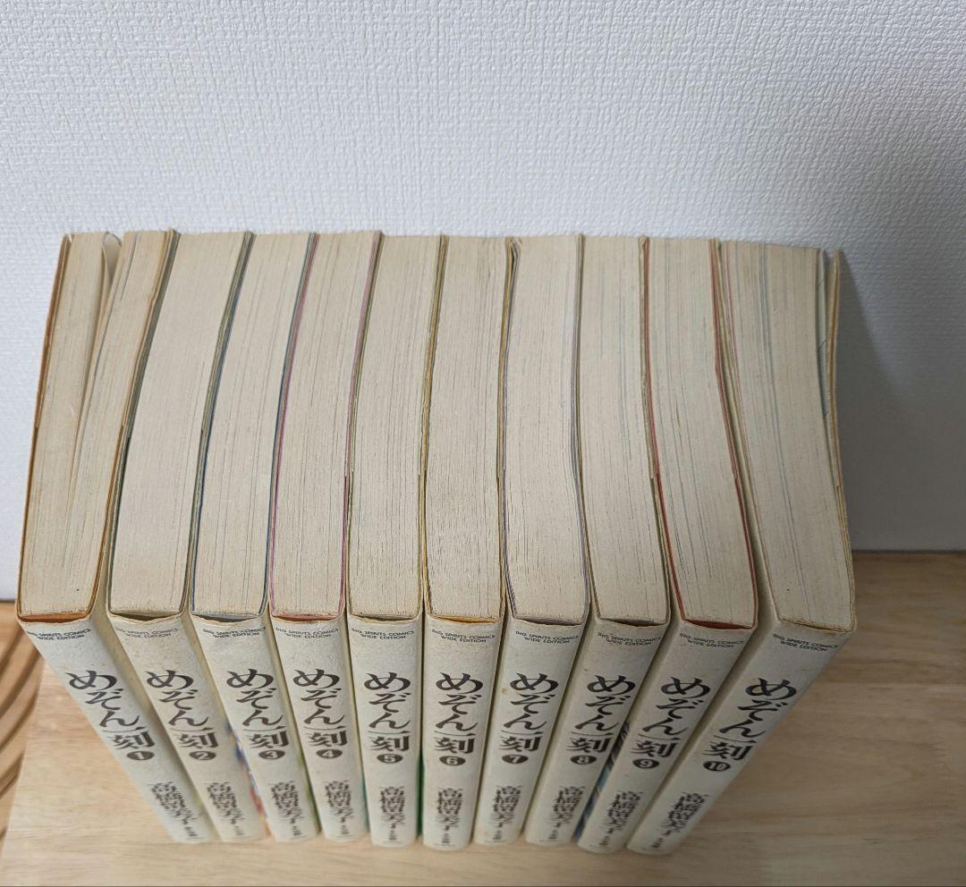 【全巻初版】めぞん一刻 ワイド版 全10巻 全巻セット 高橋留美子