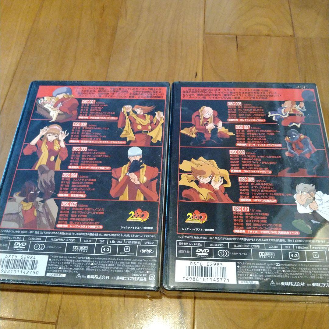 サイボーグ009 1979 DVD-COLLECTION VOL.1.2