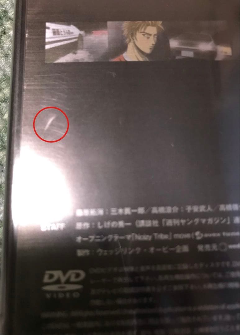 頭文字(イニシャル)D Fourth Stage VOL.1〜12 DVD