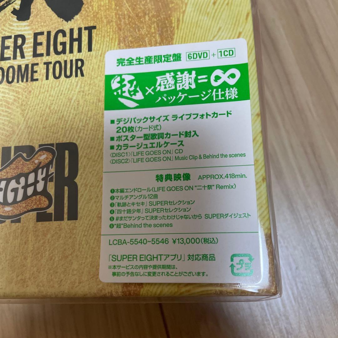 SUPER EIGHT/超 DOME TOUR 二十祭〈完全生産限定盤・6枚組〉