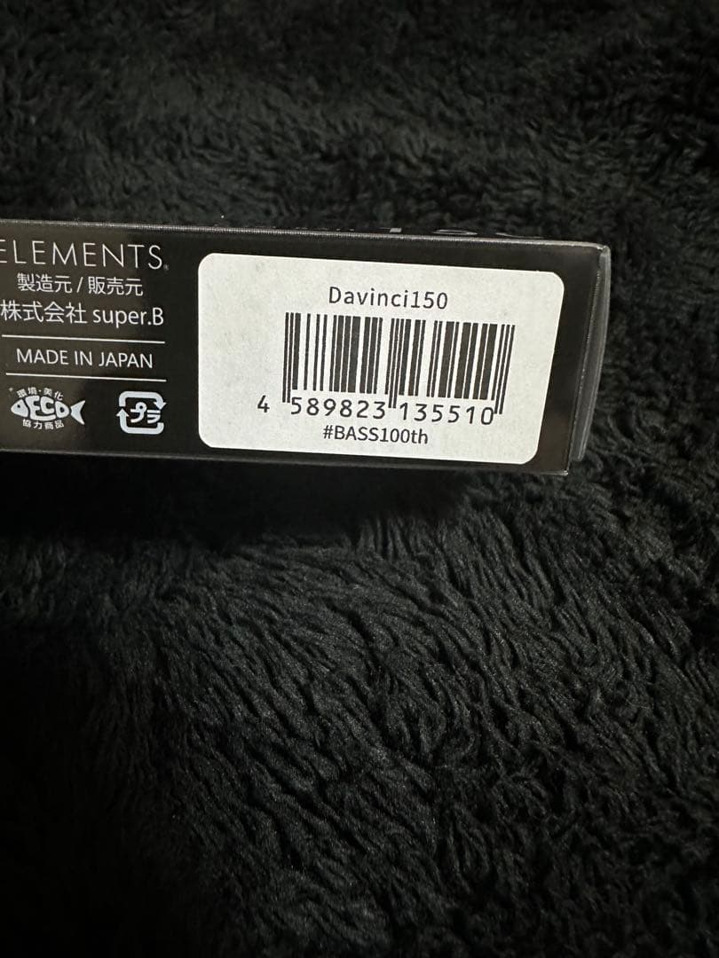 エレメンツ ダヴィンチ150 bass100th 限定