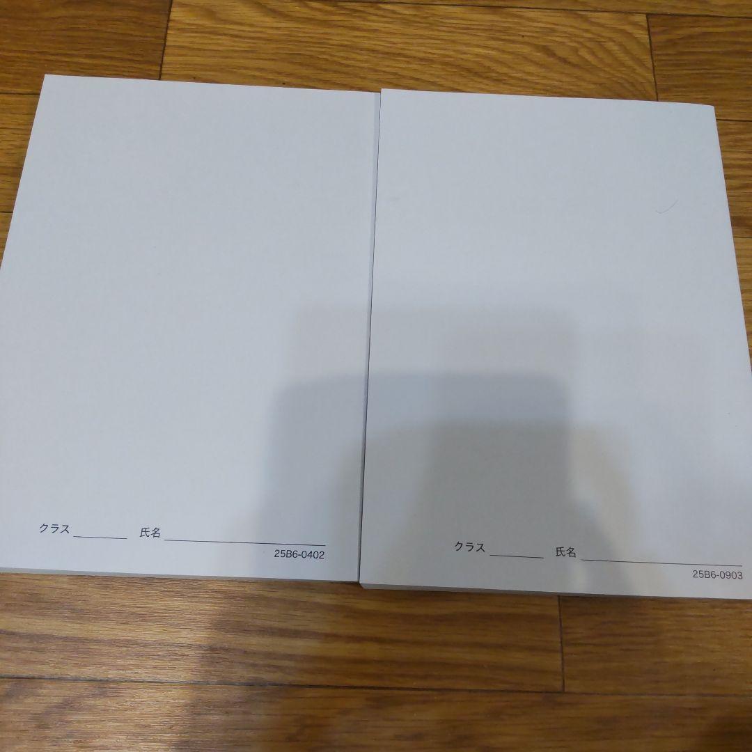 2025年 最新版 鉄緑会 高3 理系数学 入試数学問題集 第1部 第2部