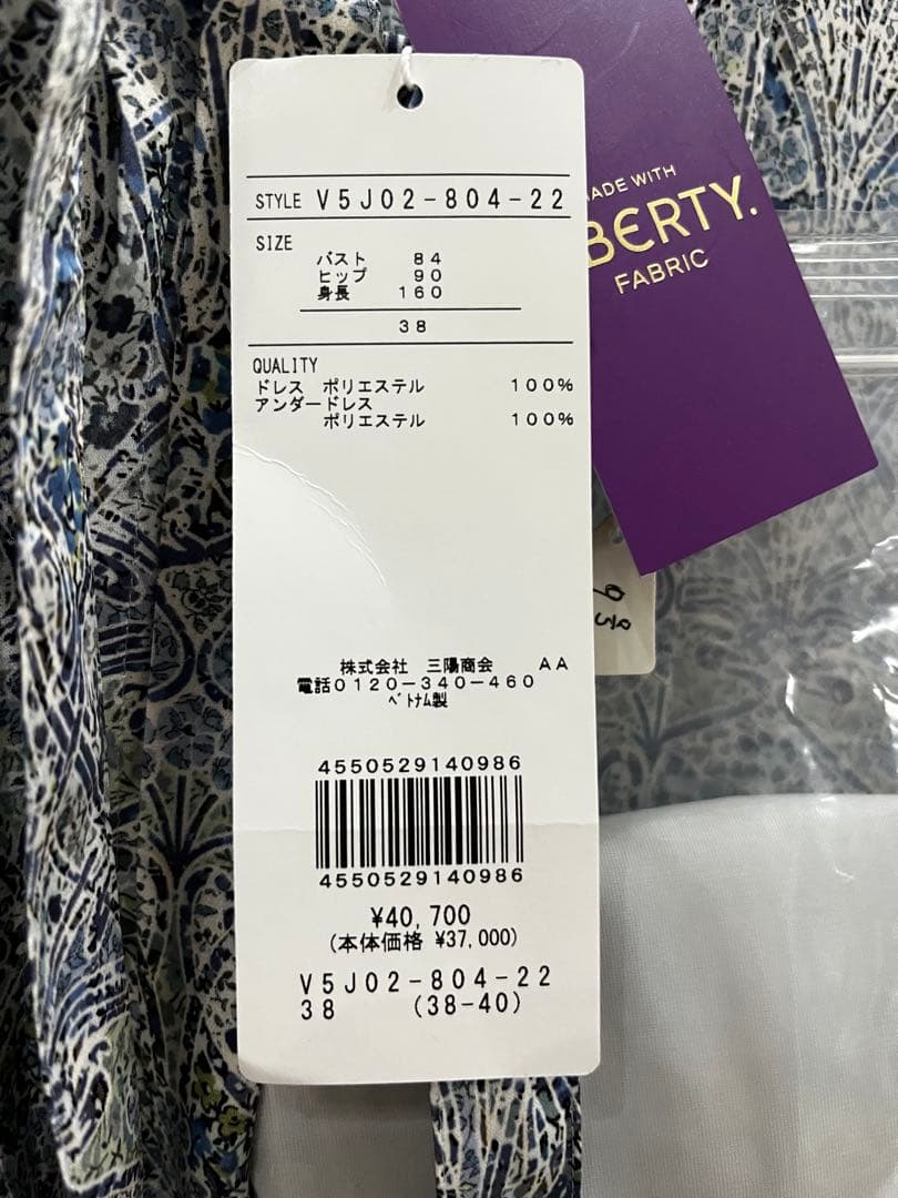 アマカ　LIBERTY 花柄長袖ワンピース 付属インナー付き　希望価格受付