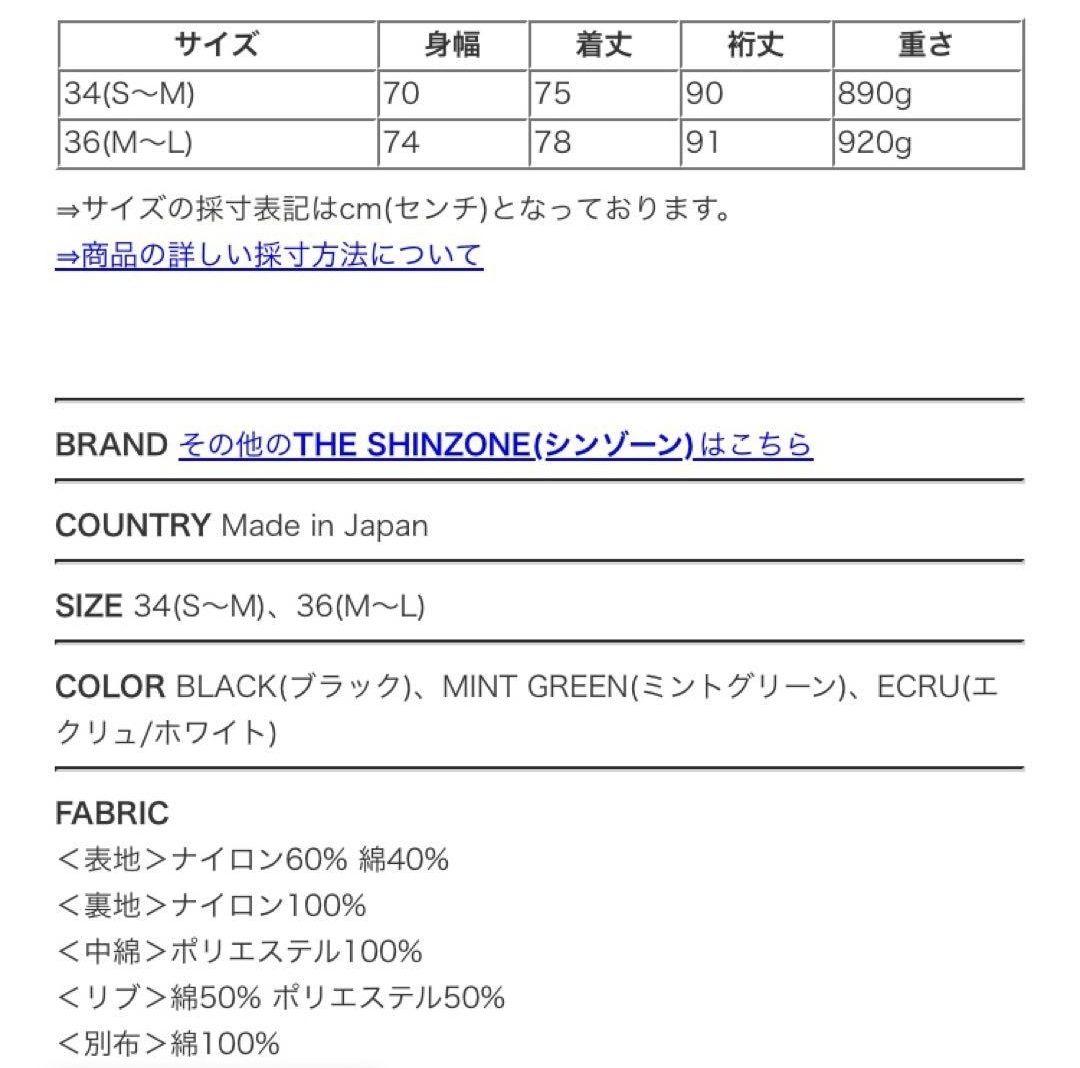 【48】THE SHINZONE フレアフライトジャケット FLARE L-2