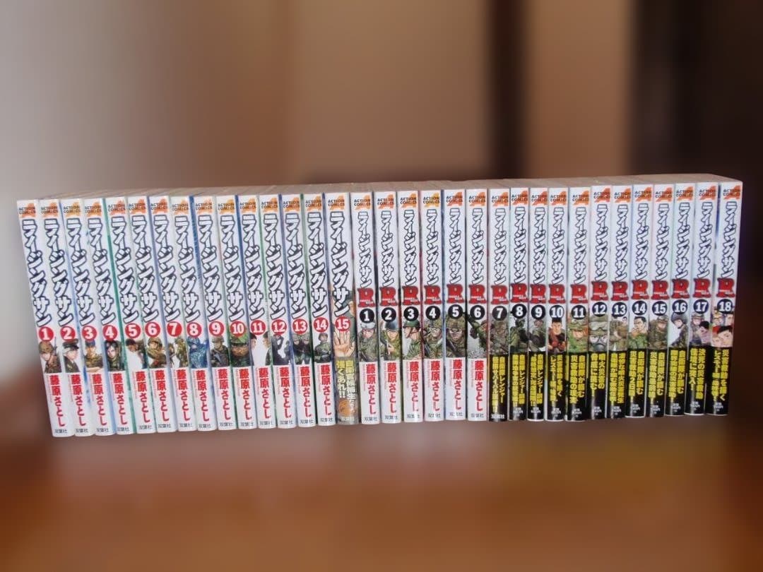 ライジング・サンとライジング・サンR・33冊フルセットです。