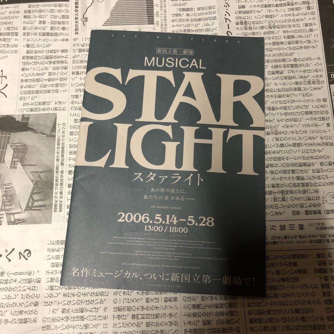 劇場版 少女☆歌劇 レヴュースタァライト('20レヴュースタァライト製作委員会…